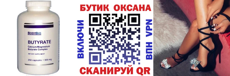 Бутират 1.4BDO  Болгар 