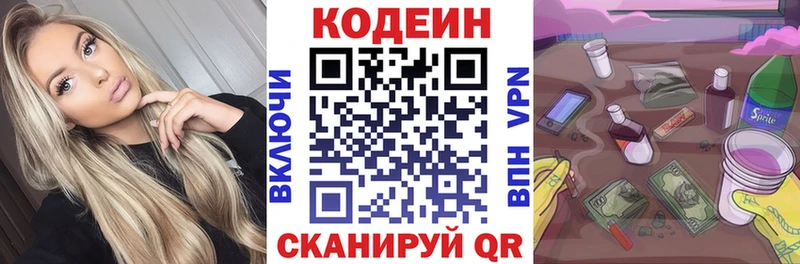 Codein Purple Drank  даркнет сайт  Болгар 