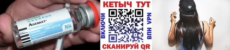 Кетамин ketamine  цена   Болгар 